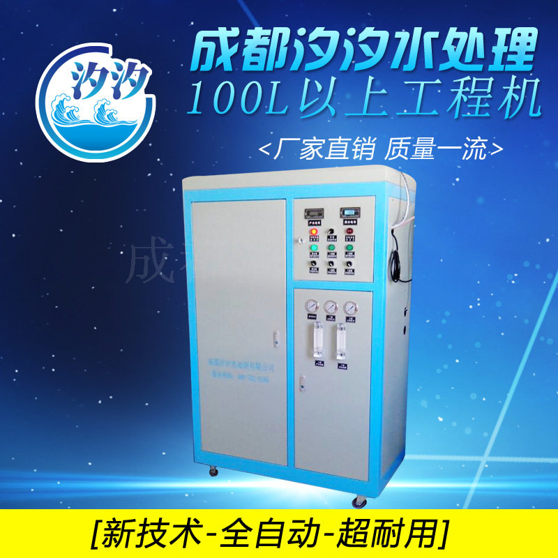 汐汐大型超纯水机100L以上