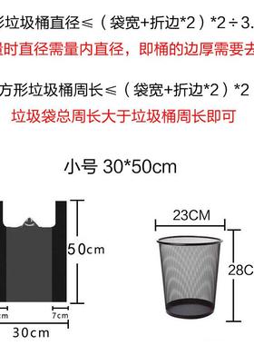 黑色酒店用小号加厚塑料厨房IWR家用环卫用提手式商物中业整袋