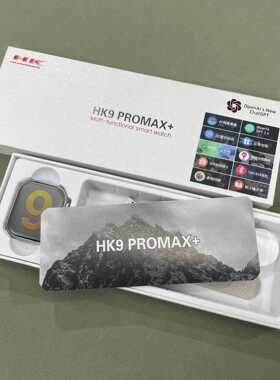 新款HK9PROMAX+智能蓝牙通话手表思澈SF32LB525电子书相册AMOLED