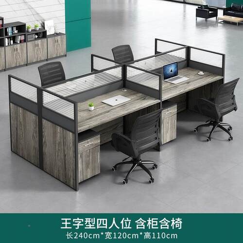 简约现/4/6/8人代TLS位财屏风工作位职员务卡位2办公桌椅组合办公