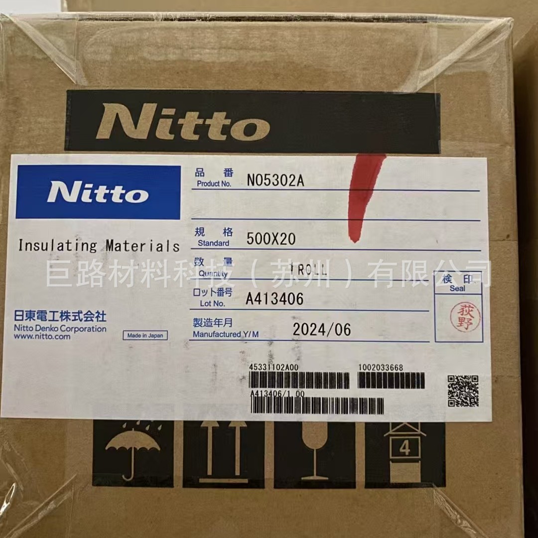 日东nitto5302A硅橡胶双面胶