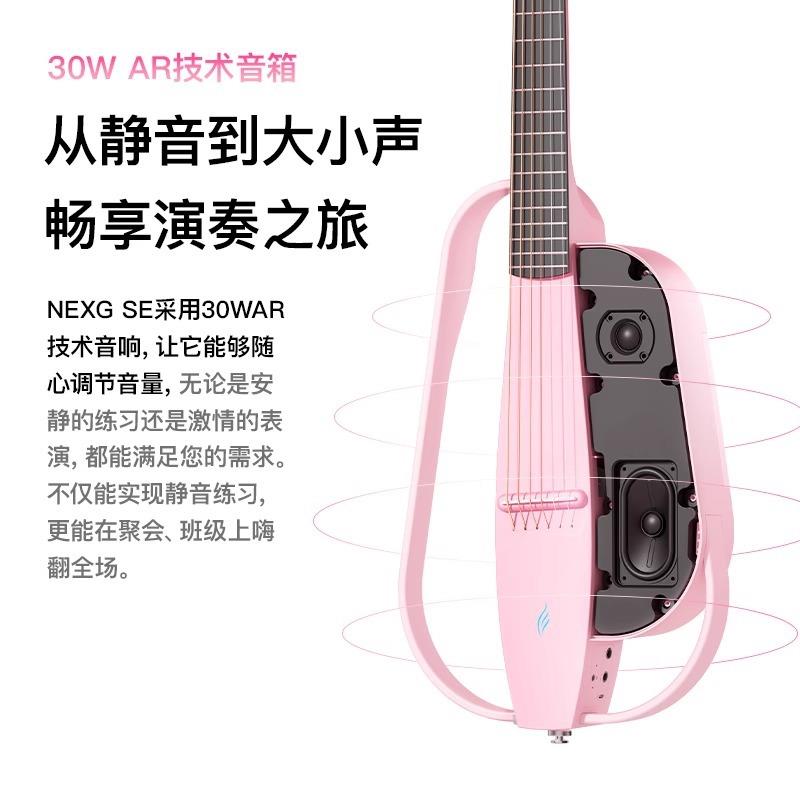 【恩新品】NEXG能SE青春版38NEXGSE寸智音雅响他旅行民吉谣电箱款