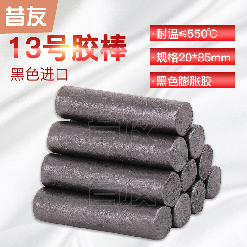 带压堵漏胶带压堵漏胶棒带压密封剂注剂填料昔友牌