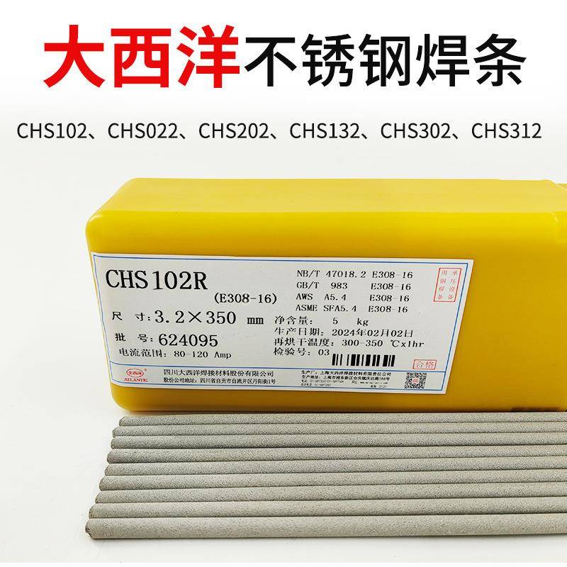 CH16102RA132A022A302R307A402不锈钢8焊条白S钢焊E30430接
