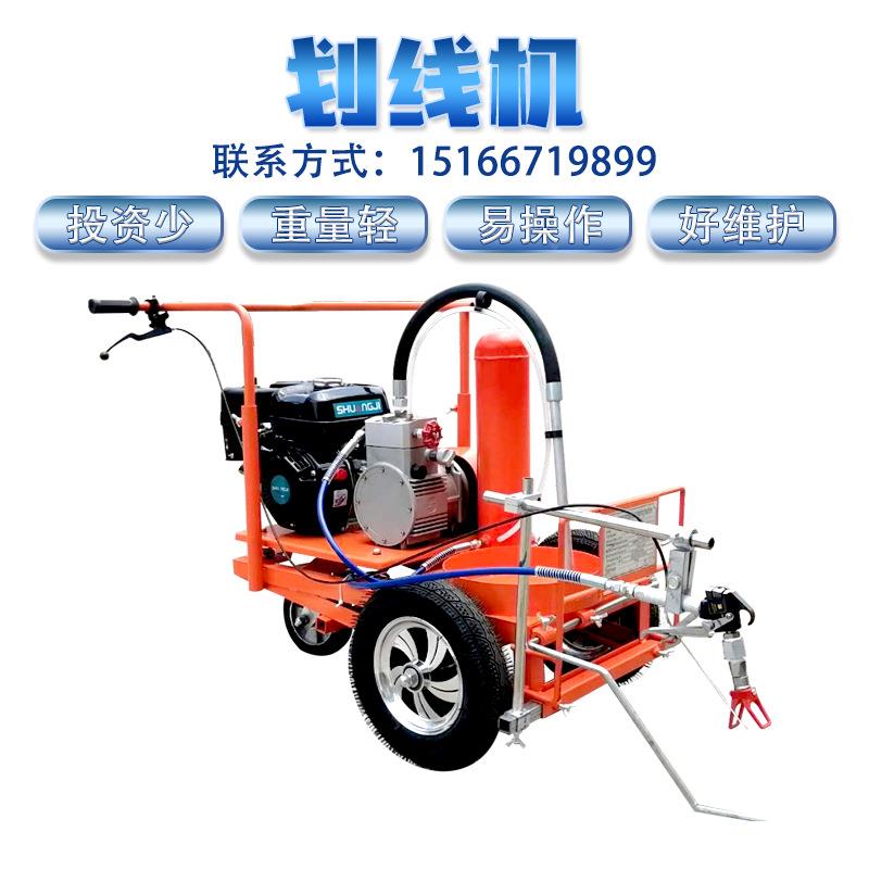 手推冷划喷线机MTA交通盲道划线车道路公路标线线马路划机型线号