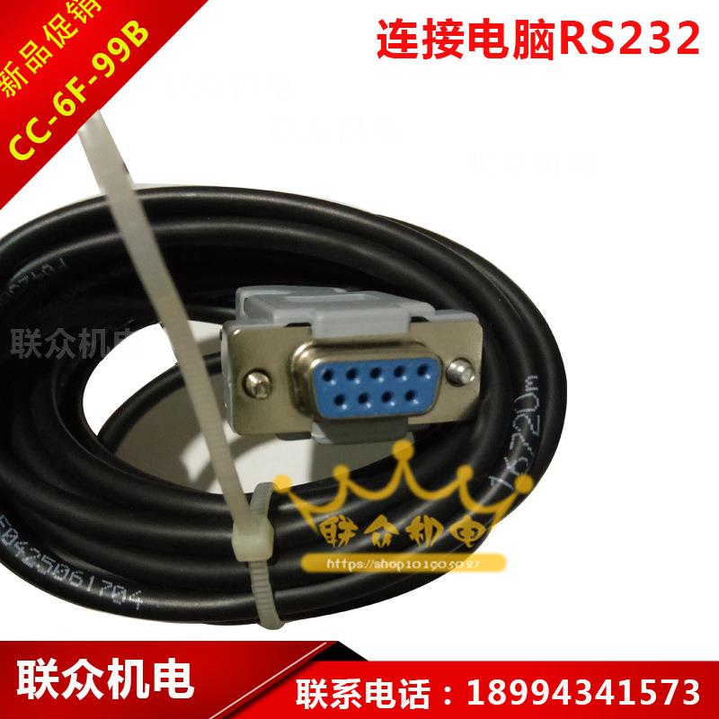 CC-6F-99BRS232电脑度控制仪CC-6F-99B电子表RS-22码带长串CC-6-9