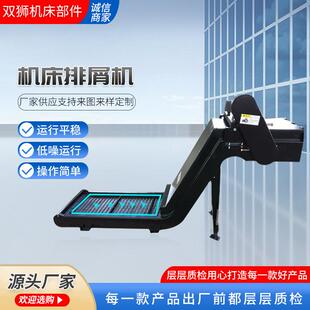 链板屑排机车床铁屑废输送机控机床排屑 GPM链板料排屑器提升数式
