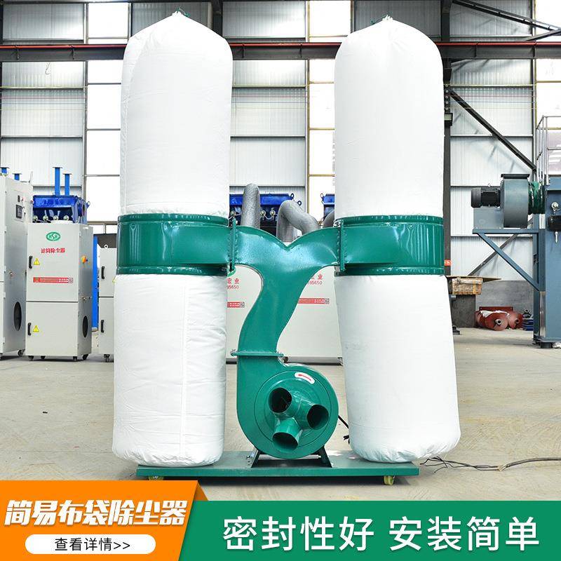 简易布布除尘器封边袋抛UPC光打磨木工打磨雕刻吸机尘双筒袋除尘