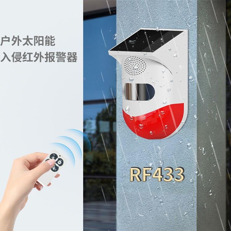 人农场果园太阳能防盗灯报能警器声光红CT80R外体感应太阳警报灯