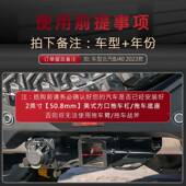 坦途猛禽F12012250克300坦哈弗H9改装 拖钩车牵尾挂钩方引口快插臂