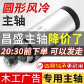 昌盛雕刻昌盛雕刻机.主电机15KW圆风冷主轴80mm风轴冷电主轴ER11