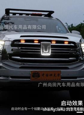 50h0i4t发光中82379网车标带灯克中网标灯LED流光装饰灯外饰改坦