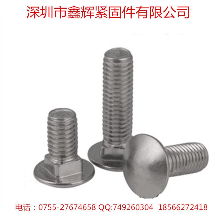 促方销美304不锈钢车螺丝制马车螺栓大半圆头颈螺马QAO栓M1/2-13