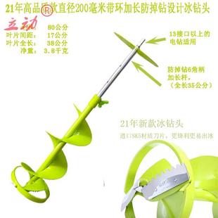 冰4996冬钓冰钓冰头电钻大尺寸打冰钻破冰钻头打冰眼钻头钻打冰洞