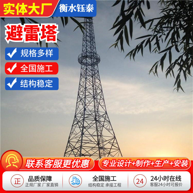 避雷塔热镀锌单管圆钢避雷塔楼顶工艺防雷塔户外GFL角钢避雷针塔 - 实物图