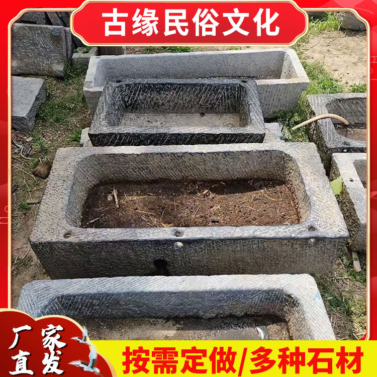 老旧麻石石槽庭院装饰鱼缸花盆