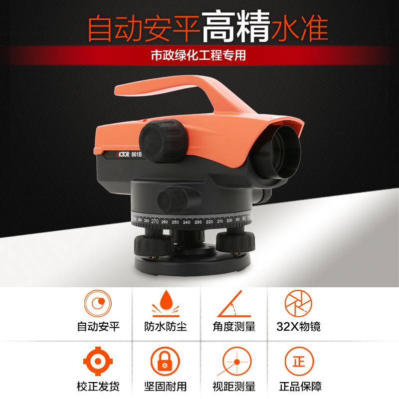 胜利自动安平水准仪VC861A/B/C 高精度工程水平仪32倍平水仪器