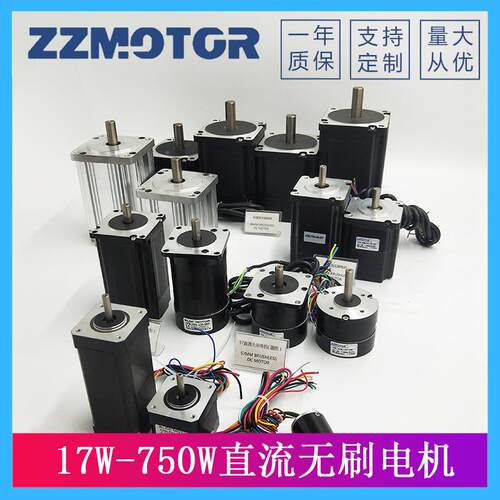 57流无3刷电机70140刷12v24V000转大功率无直电动机JLR马达