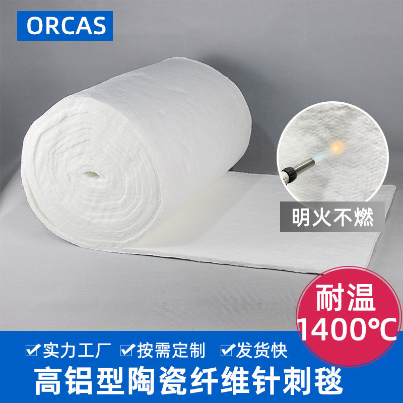 保温隔热高铝型陶瓷纤维毯耐高温防火棉管道绝热硅酸铝针刺毯毡