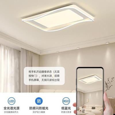 厅灯大客气吸顶灯现L8301代简约极护简创意奶油风卧室书儿房童眼l