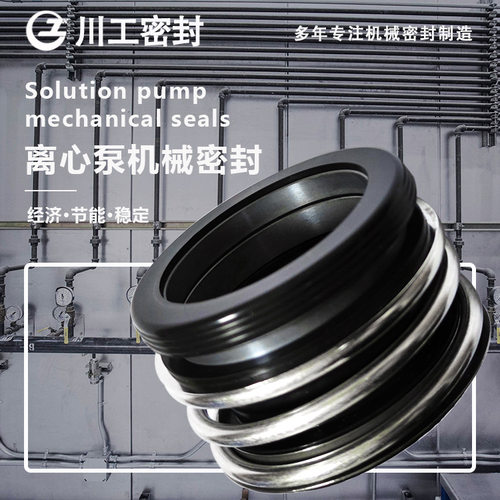 旋转机封 SLS32-200ADS\SLSD40-250IA\SL100-250B 机械密封件生产