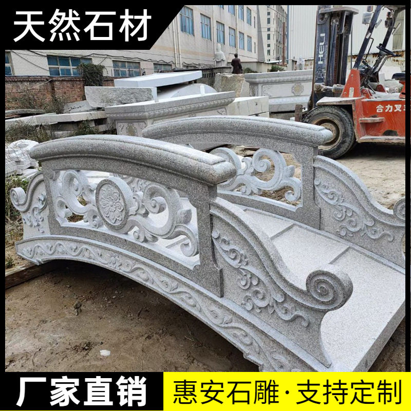 日式庭院花岗岩石拱桥栏杆