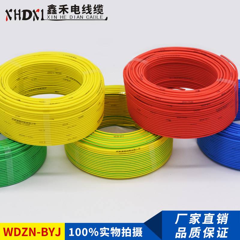 WDZN-BYJ铜芯1.5 2.5 4 6平方低烟无卤耐火国标环保家装电线