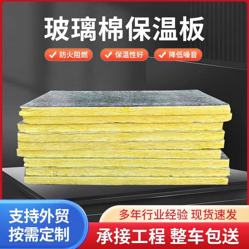 建筑高无品牌/温玻璃火棉板耐屋顶材料防吸隔热棉墙体音降噪保温