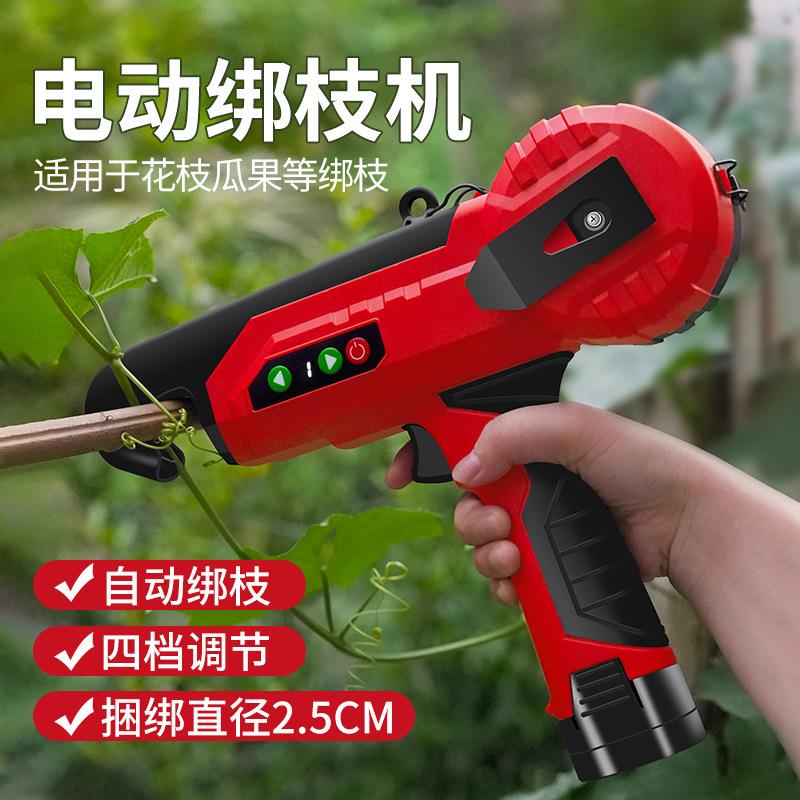 中村一西郎电动绑枝葡机萄猕猴桃捆枝机柿黄CAY瓜红绑藤机蔬菜绑