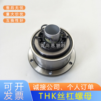 THK滚珠丝杠BLR3636-3.6螺母