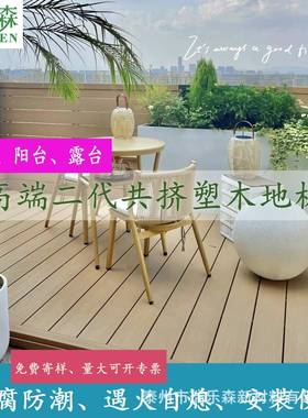 塑地板户外木140*5mm条纹庭院露台栈道LUH花园孔实心2室外木圆塑