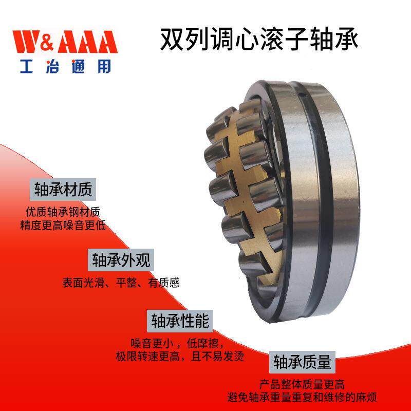 瓦无品牌/房店调1心滚子轴承2230722308230922310W2231CACA2K/33