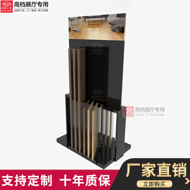 泊雅工贸立式落地瓷砖石材展架