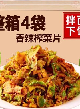 正宗手工涪陵榨菜片重庆特产麻辣菱角菜大头菜青菜头下饭咸菜去皮