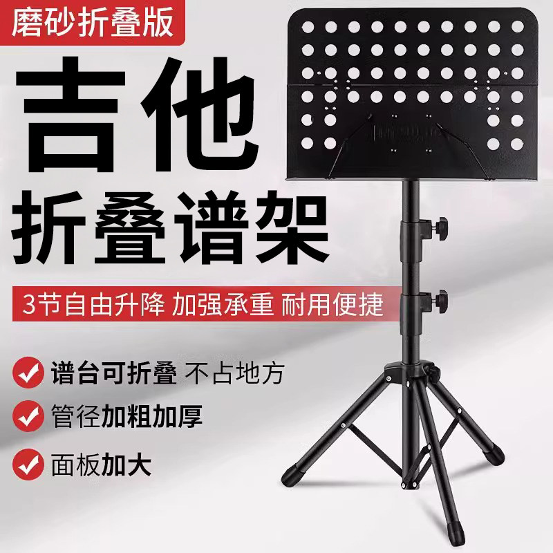 吉他曲谱架高级可携式可折叠升降古筝小提琴架子鼓二胡家用乐谱台
