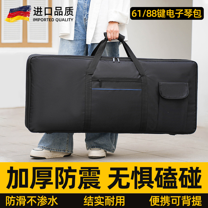 电子琴包61键88键电钢琴包可肩背可手提防水包加厚收纳包保护套袋