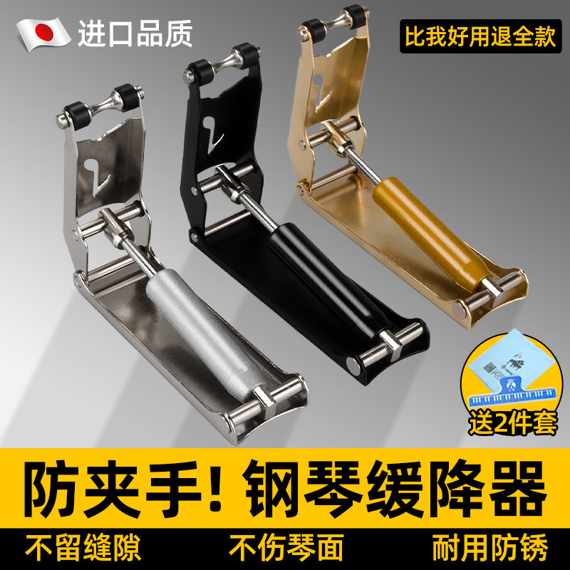 钢琴缓降器防夹手外置液压防压器不伤三角钢琴琴盖缓冲器乐器配件