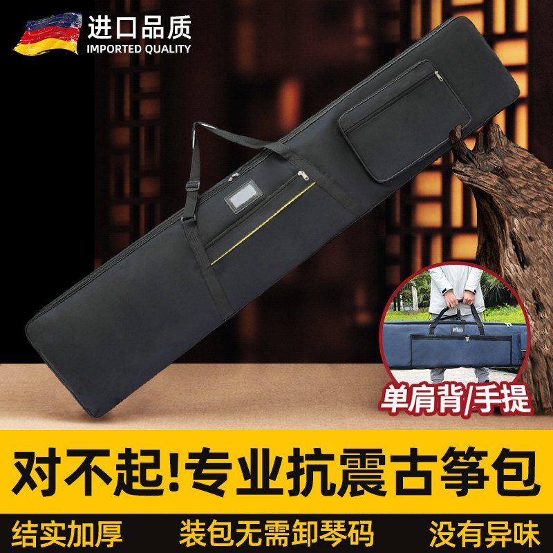 古筝包专用袋古筝琴包袋子加厚手提单肩揹包防泼水可携式外出保护