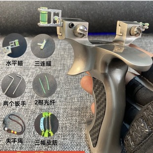 盖世英雄弹弓8020 9025水平双瞄具精准户外体育竞技专用皮筋玩具