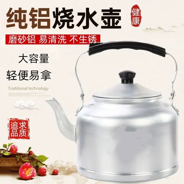 老式铝壶铝烧水壶加厚耐用大容量家用开水壶明火燃气煤炉子铝茶壶