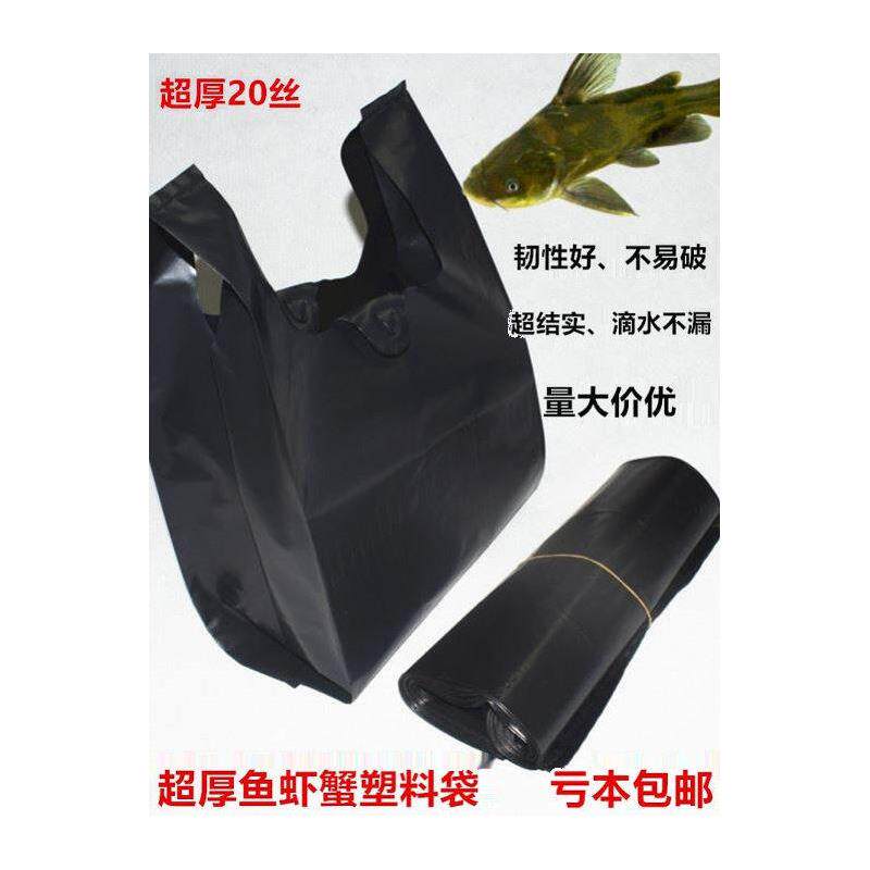 水产卖鱼海鲜专用大黑塑