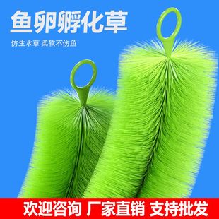 孵化草孵化毛刷锦鲤产卵草 鱼卵孵化刷金鱼繁殖水产养殖鱼巢