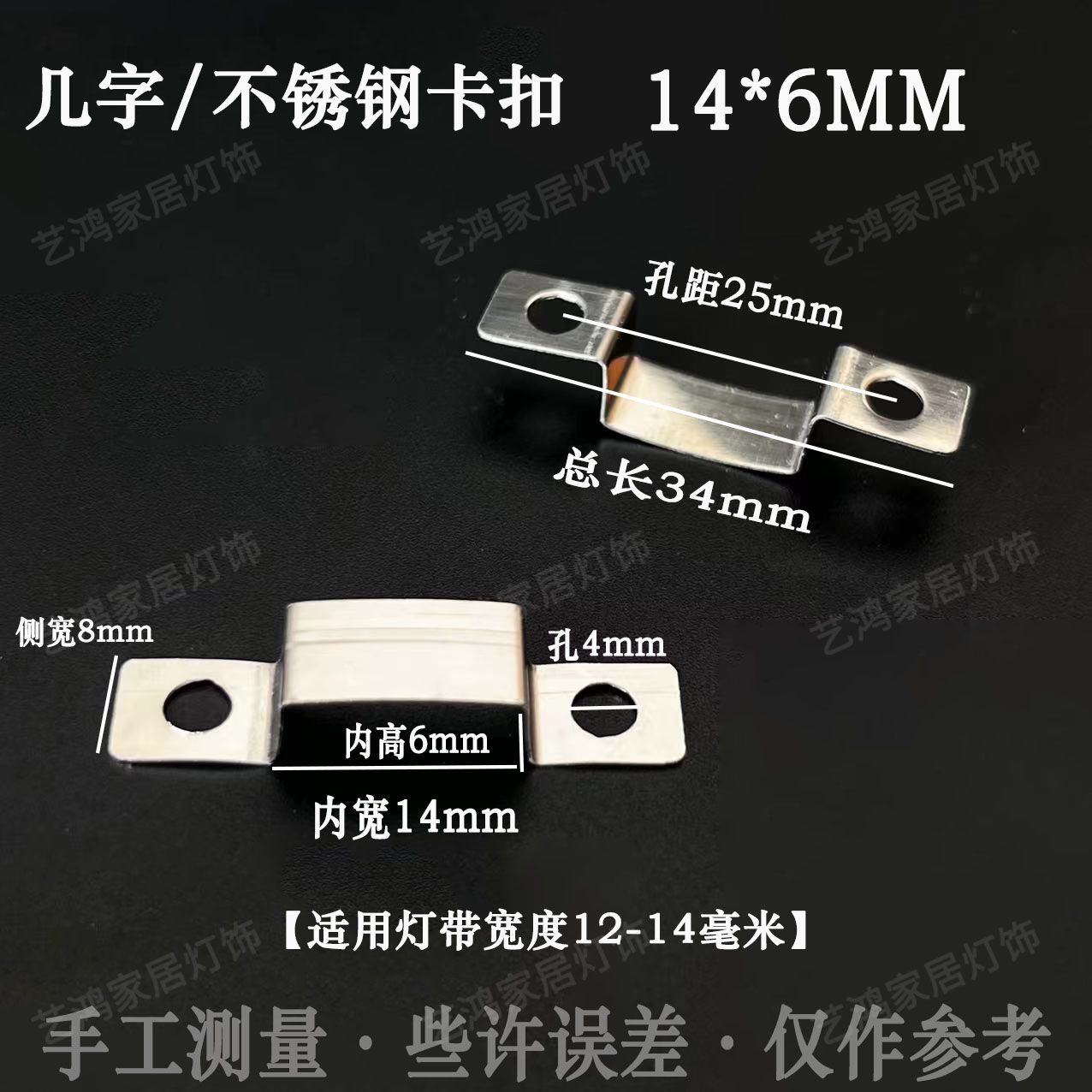 不锈钢几字型固定件灯带
