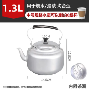 老式铝壶茶壶烧水壶烫酒壶泡茶壶迷你小茶壶带过滤网饭店饭馆茶楼