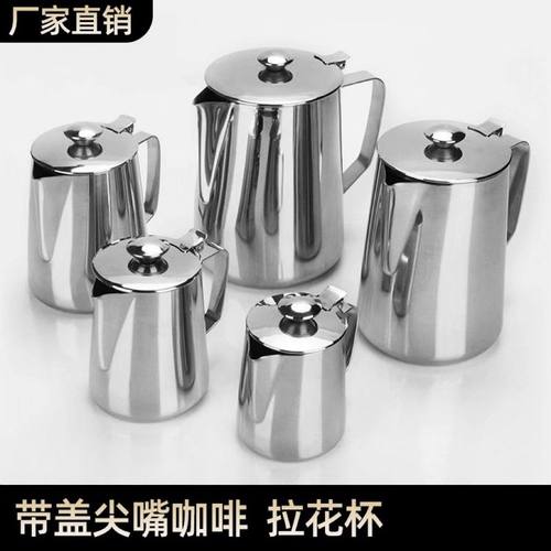 加厚咖啡不锈钢港式奶茶