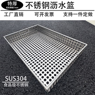 304不锈钢沥水篮消毒筐超声波清洗网筐长方形网篮金属工件过滤