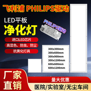 净化灯300x1200led洁净灯30x90医院手术室无尘车间超薄吸顶平板灯