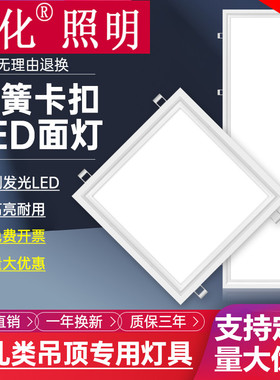 雷化石膏板开孔30x120弹簧卡扣式led平板灯60x60嵌入式卡簧蜂窝灯
