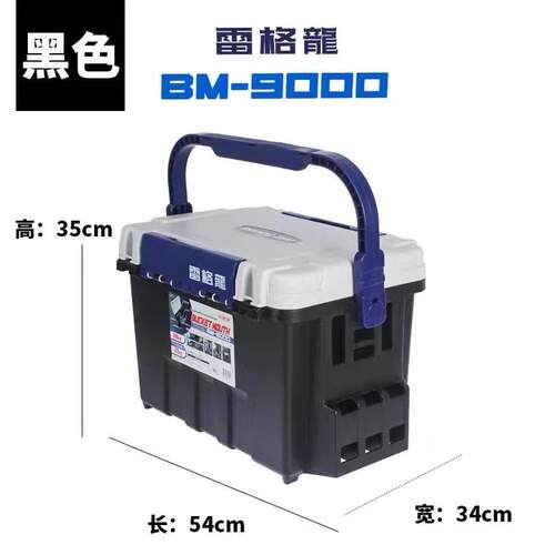 新款直销路亚工具箱明邦9000多功能钓箱海钓坐配件便携渔具