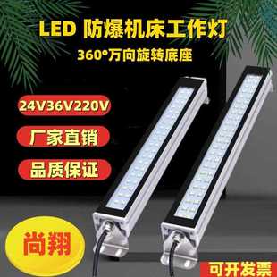 220V金属LED机床工作灯24V方形数控车床设备照明灯 直销新款